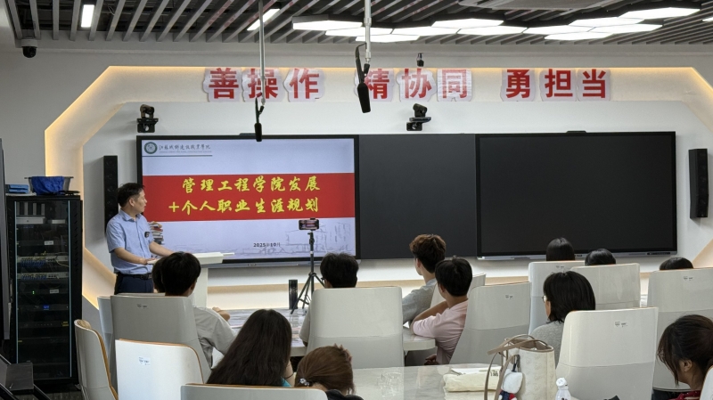 学风建设教育1.png